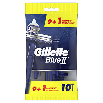 Gillette Blue II бритвы одноразовые, 9 шт.+1 бесплатно (арт. 260971)