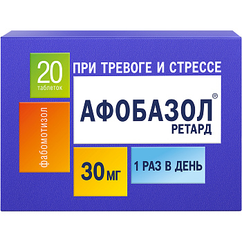 Афобазол Ретард, таблетки покрыт. плен. об. 30 мг, 20 шт. (арт. 214445)