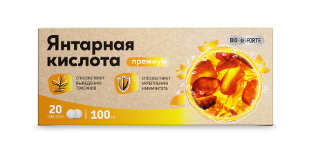 Янтарная кислота Премиум BioForte, таблетки 100 мг, 20 шт. (арт. 242499)