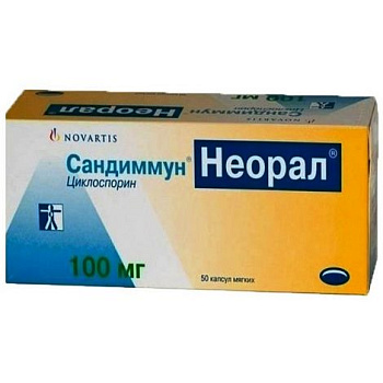 Сандиммун Неорал, капсулы 100 мг, 50 шт. (арт. 208351)