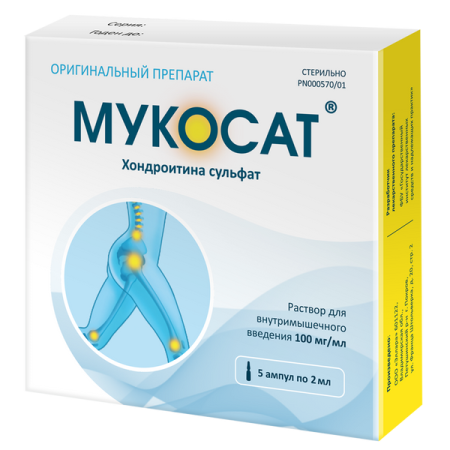 Мукосат, раствор для в/м введения 100 мг/мл, амп 2 мл, 5 шт. купить по ...