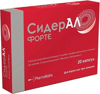 СидерАЛ форте, капсулы, 20 шт. (арт. 231477)