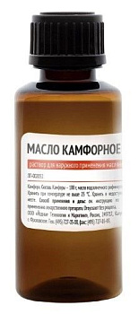 Камфорное масло, раствор для наружного применения масляный 10 %, 30 мл (арт. 285371)