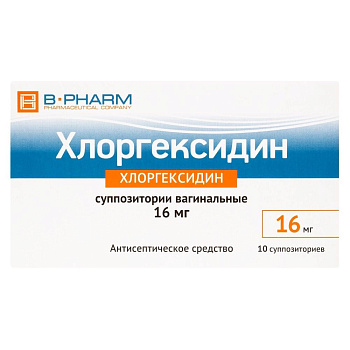Хлоргексидин, суппозитории вагинальные 16 мг, 10 шт. (арт. 286136)
