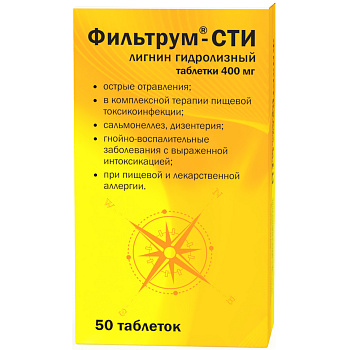 Фильтрум-СТИ, таблетки 400 мг, 50 шт.