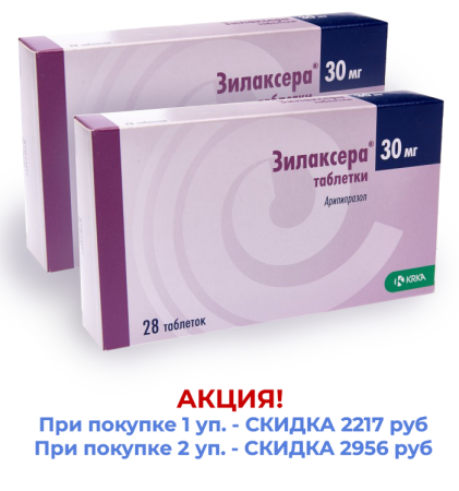 Ралотекс таблетки инструкция. Зилаксера. Зилаксера таб. 30мг №28. Зилаксера 10 мг. Зилаксера инструкция.