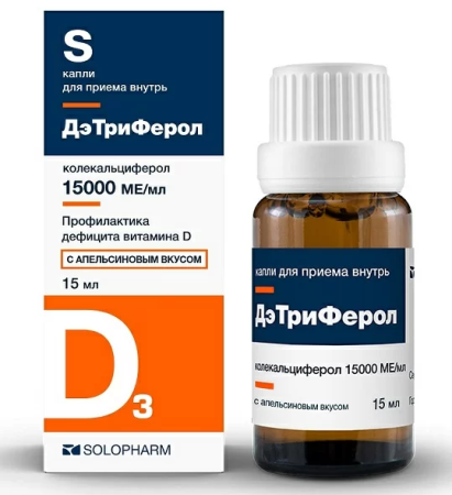 Дэтриферол для чего. Дэтриферол для чего