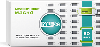 Маска медицинская Клинса, одноразовая, 50 шт. (арт. 289042)