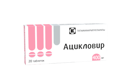 Ацикловир таблетки USP (400 мг)