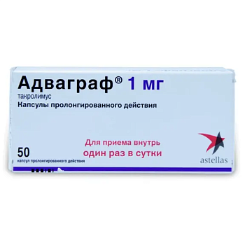 Адваграф, капсулы пролонгированного действия, 1 мг, 50 шт. (арт. 281513)
