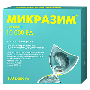 Микразим, капсулы 10000 ЕД, 100 шт. (арт. 210214)