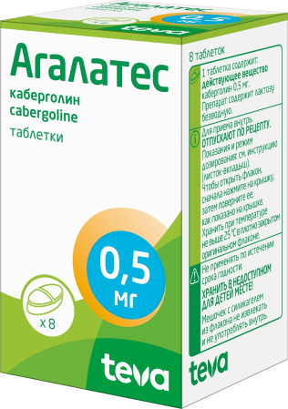 Агалатес, таблетки 500 мг, 8 шт. (арт. 191565)