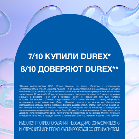 Durex Invisible XXL, презервативы, 12 шт. купить по цене 1 072 руб. в ...