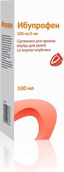 Ибупрофен, суспензия для приема внутрь, для детей (клубника), 100 мг /5 мл, флакон 100 мл, 1 шт. (арт. 226163)