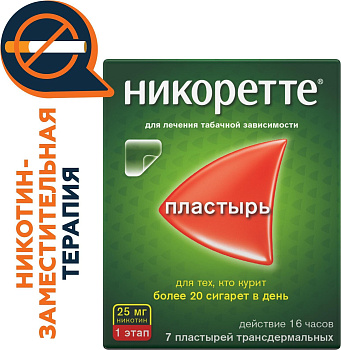 Никоретте, пластырь трансдермальный 25 мг /16 ч, 7 шт. (арт. 215810)