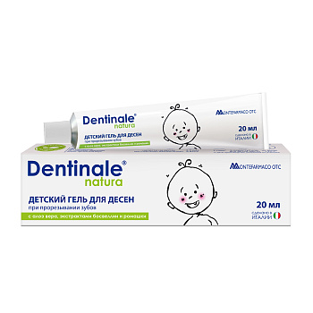 Dentinale Natura, детский гель для десен, 20 мл (арт. 231358)