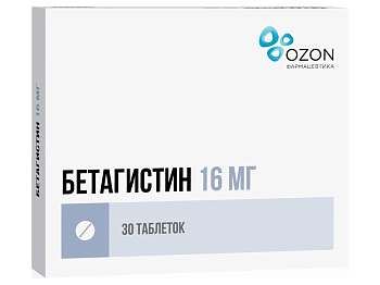 Бетагистин, таблетки 16 мг, 30 шт. (арт. 241269)