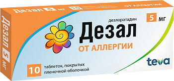Дезал таблетки покрытые пленочной оболочкой 5мг 10 шт. (арт. 209241)