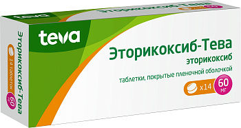 Эторикоксиб-Тева [Etoricoxib-Teva] : Цена, Инструкция По.