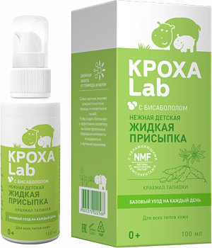 Кроха Lab, присыпка жидкая, 100 мл (арт. 221535)