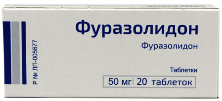 Фуразолидон, таблетки 50 мг (ЮжФарм), 20 шт. (арт. 207719)