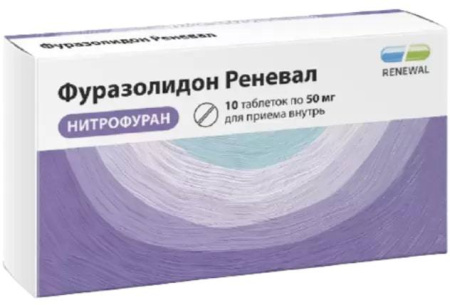 Фуразолидон Реневал, таблетки 50 мг, 10 шт. (арт. 223271)