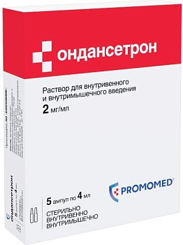 Ондансетрон, раствор 2 мг/мл, ампулы 4 мл, 5 шт. (арт. 208291)