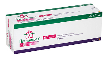 Пульмикорт, суспензия для ингаляций 0.5 мг/мл, 20 шт. (арт. 208120)
