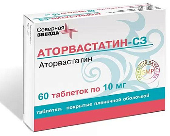 Аторвастатин-СЗ, таблетки покрыт. плен. об. 10 мг, 60 шт. (арт. 209532)