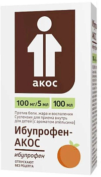 Ибупрофен-АКОС, суспензия для детей (с ароматом апельсина) 100 мг/5 мл, 100 мл (арт. 209729)