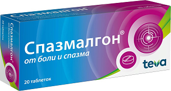 Спазмалгон, таблетки 500 мг+5 мг+0.1 мг, 20 шт. (арт. 170246)