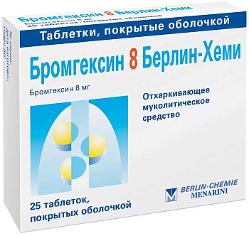 Бромгексин 8 Берлин-Хеми, драже 8 мг, 25 шт. (арт. 170347)