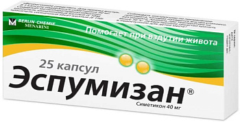 Эспумизан, капсулы 40 мг, 25 шт. (арт. 170367)