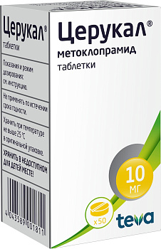 Церукал, таблетки 10 мг, 50 шт. (арт. 170228)