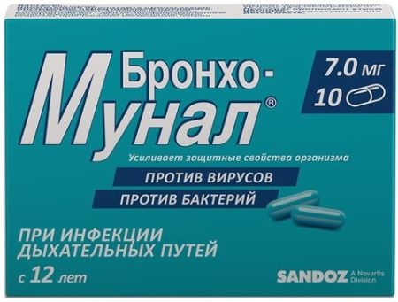 Бронхо-Мунал, Капсулы 7 Мг, 10 Шт. По Цене 721 Руб., Купить В Казани