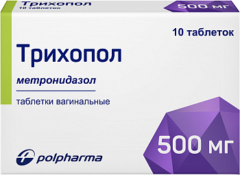 Трихопол, таблетки вагинальные, 500 мг, 10 шт. (арт. 173202)