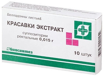Красавки экстракт, суппозитории ректальные 15 мг (Биосинтез), 10 шт. (арт. 175408)