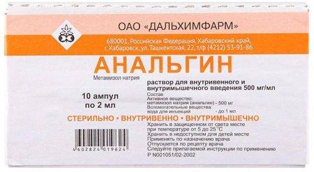 Инструкция Анальдим суппозитории ректальные 250 мг + 20 мг стрип №10