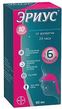 Эриус, сироп 0.5 мг/мл, 60 мл (арт. 176268)