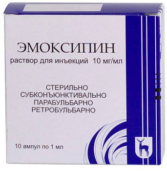 Эмоксипин, раствор 10 мг/мл, ампулы 1 мл, 10 шт. (арт. 176403)