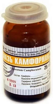 Камфорная мазь, 10%, 25 г (арт. 177188)