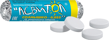 Асвитол Солнышко, таблетки жевательные 25 мг, 10 шт. (арт. 169541)