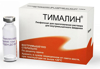 Тималин, лиофилизат 10 мг, флаконы, 10 шт. (арт. 178735)