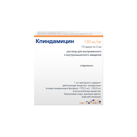 Клиндамицин, раствор 150 мг/мл, ампулы 2 мл, 10 шт. (арт. 178798)