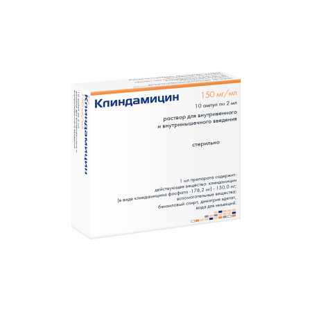 Клиндамицин, раствор 150 мг/мл, ампулы 2 мл, 10 шт. (арт. 178798)