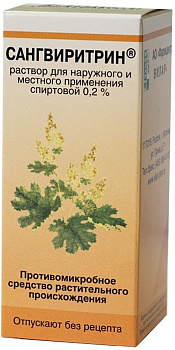 Сангвиритрин, раствор спиртовой для местного и наружного применения 0.2%, 50 мл (арт. 178952)