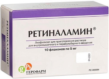 Ретиналамин, лиофилизат д/приг р-ра для в/м и парабульбарного введения 5 мг, 10 шт. (арт. 179949)