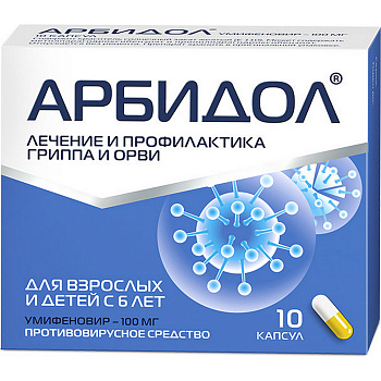 Арбидол, капсулы 100 мг, 10 шт. (арт. 181003)