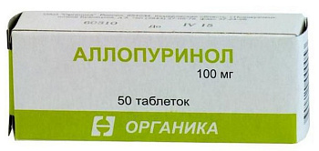 Аллопуринол, таблетки 100 мг (Органика), 50 шт. (арт. 181040)