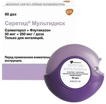 Серетид Мультидиск, порошок 50 мкг+250 мкг/доза, 60 доз (арт. 171044)